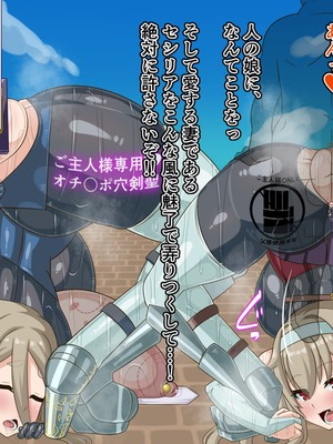 [HINJYAKU] 気づいたら、いつのまにかキモブタ男のオチ〇ポ穴に作り変えられていた母娘のお話～剣聖の母だけ魅了スキルが通りキモブタ男の肉人形となり愛する娘を捧げようとする話～(1／2)_0990