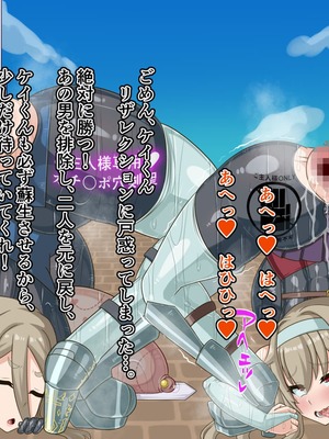 [HINJYAKU] 気づいたら、いつのまにかキモブタ男のオチ〇ポ穴に作り変えられていた母娘のお話～剣聖の母だけ魅了スキルが通りキモブタ男の肉人形となり愛する娘を捧げようとする話～(1／2)_1008