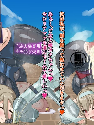 [HINJYAKU] 気づいたら、いつのまにかキモブタ男のオチ〇ポ穴に作り変えられていた母娘のお話～剣聖の母だけ魅了スキルが通りキモブタ男の肉人形となり愛する娘を捧げようとする話～(1／2)_1014