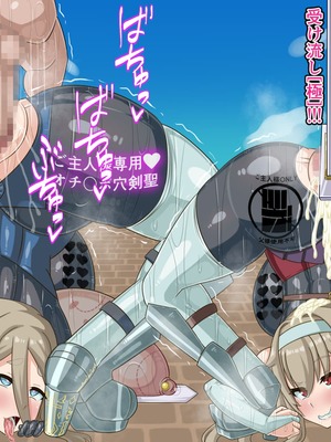 [HINJYAKU] 気づいたら、いつのまにかキモブタ男のオチ〇ポ穴に作り変えられていた母娘のお話～剣聖の母だけ魅了スキルが通りキモブタ男の肉人形となり愛する娘を捧げようとする話～(1／2)_1037