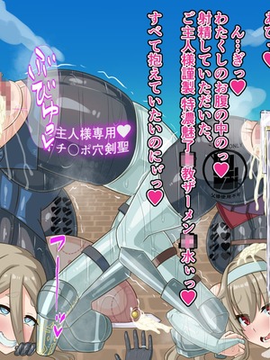 [HINJYAKU] 気づいたら、いつのまにかキモブタ男のオチ〇ポ穴に作り変えられていた母娘のお話～剣聖の母だけ魅了スキルが通りキモブタ男の肉人形となり愛する娘を捧げようとする話～(1／2)_1053