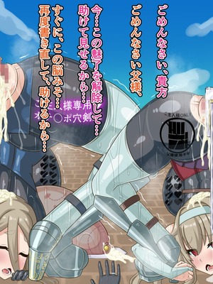 [HINJYAKU] 気づいたら、いつのまにかキモブタ男のオチ〇ポ穴に作り変えられていた母娘のお話～剣聖の母だけ魅了スキルが通りキモブタ男の肉人形となり愛する娘を捧げようとする話～(1／2)_1057