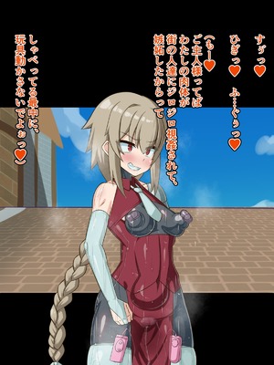 [HINJYAKU] 気づいたら、いつのまにかキモブタ男のオチ〇ポ穴に作り変えられていた母娘のお話～剣聖の母だけ魅了スキルが通りキモブタ男の肉人形となり愛する娘を捧げようとする話～(1／2)_1150