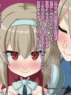 [HINJYAKU] 気づいたら、いつのまにかキモブタ男のオチ〇ポ穴に作り変えられていた母娘のお話～剣聖の母だけ魅了スキルが通りキモブタ男の肉人形となり愛する娘を捧げようとする話～(1／2)_1320