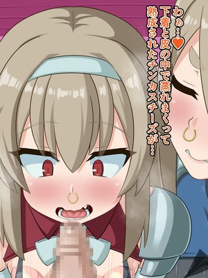 [HINJYAKU] 気づいたら、いつのまにかキモブタ男のオチ〇ポ穴に作り変えられていた母娘のお話～剣聖の母だけ魅了スキルが通りキモブタ男の肉人形となり愛する娘を捧げようとする話～(1／2)_1323