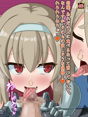 [HINJYAKU] 気づいたら、いつのまにかキモブタ男のオチ〇ポ穴に作り変えられていた母娘のお話～剣聖の母だけ魅了スキルが通りキモブタ男の肉人形となり愛する娘を捧げようとする話～(1／2)_1339