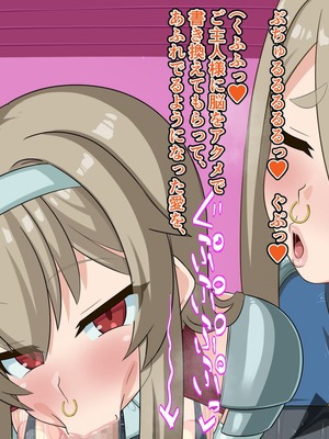 [HINJYAKU] 気づいたら、いつのまにかキモブタ男のオチ〇ポ穴に作り変えられていた母娘のお話～剣聖の母だけ魅了スキルが通りキモブタ男の肉人形となり愛する娘を捧げようとする話～(1／2)_1344