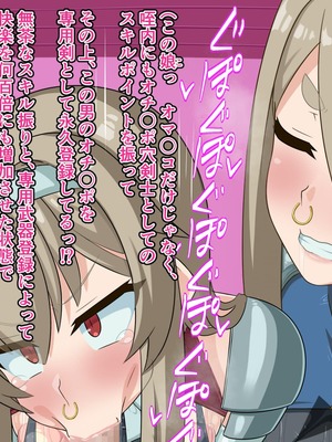 [HINJYAKU] 気づいたら、いつのまにかキモブタ男のオチ〇ポ穴に作り変えられていた母娘のお話～剣聖の母だけ魅了スキルが通りキモブタ男の肉人形となり愛する娘を捧げようとする話～(1／2)_1356