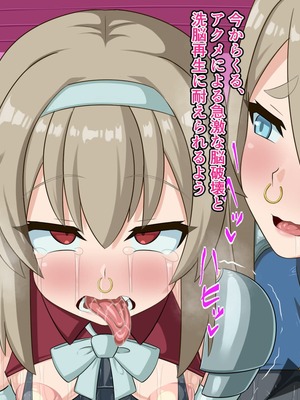 [HINJYAKU] 気づいたら、いつのまにかキモブタ男のオチ〇ポ穴に作り変えられていた母娘のお話～剣聖の母だけ魅了スキルが通りキモブタ男の肉人形となり愛する娘を捧げようとする話～(1／2)_1375