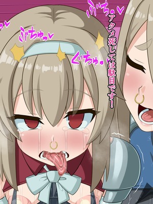 [HINJYAKU] 気づいたら、いつのまにかキモブタ男のオチ〇ポ穴に作り変えられていた母娘のお話～剣聖の母だけ魅了スキルが通りキモブタ男の肉人形となり愛する娘を捧げようとする話～(1／2)_1376