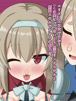 [HINJYAKU] 気づいたら、いつのまにかキモブタ男のオチ〇ポ穴に作り変えられていた母娘のお話～剣聖の母だけ魅了スキルが通りキモブタ男の肉人形となり愛する娘を捧げようとする話～(1／2)_1378