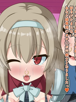 [HINJYAKU] 気づいたら、いつのまにかキモブタ男のオチ〇ポ穴に作り変えられていた母娘のお話～剣聖の母だけ魅了スキルが通りキモブタ男の肉人形となり愛する娘を捧げようとする話～(1／2)_1379