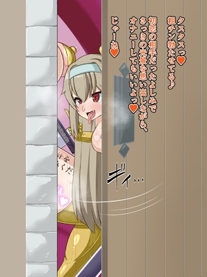 [HINJYAKU] 気づいたら、いつのまにかキモブタ男のオチ〇ポ穴に作り変えられていた母娘のお話～剣聖の母だけ魅了スキルが通りキモブタ男の肉人形となり愛する娘を捧げようとする話～(1／2)_1471