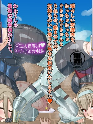 [HINJYAKU] 気づいたら、いつのまにかキモブタ男のオチ〇ポ穴に作り変えられていた母娘のお話～剣聖の母だけ魅了スキルが通りキモブタ男の肉人形となり愛する娘を捧げようとする話～(1／2)_1635