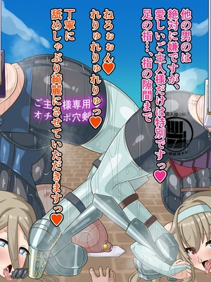 [HINJYAKU] 気づいたら、いつのまにかキモブタ男のオチ〇ポ穴に作り変えられていた母娘のお話～剣聖の母だけ魅了スキルが通りキモブタ男の肉人形となり愛する娘を捧げようとする話～(1／2)_1637