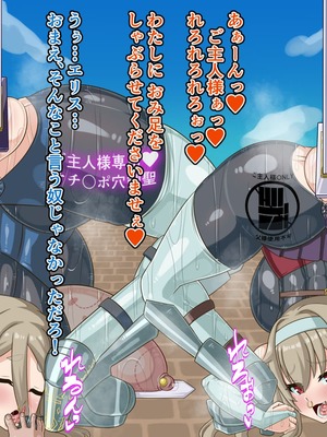 [HINJYAKU] 気づいたら、いつのまにかキモブタ男のオチ〇ポ穴に作り変えられていた母娘のお話～剣聖の母だけ魅了スキルが通りキモブタ男の肉人形となり愛する娘を捧げようとする話～(1／2)_1639