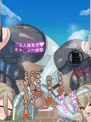 [HINJYAKU] 気づいたら、いつのまにかキモブタ男のオチ〇ポ穴に作り変えられていた母娘のお話～剣聖の母だけ魅了スキルが通りキモブタ男の肉人形となり愛する娘を捧げようとする話～(1／2)_1645