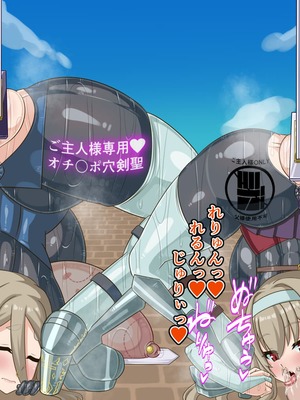 [HINJYAKU] 気づいたら、いつのまにかキモブタ男のオチ〇ポ穴に作り変えられていた母娘のお話～剣聖の母だけ魅了スキルが通りキモブタ男の肉人形となり愛する娘を捧げようとする話～(1／2)_1647