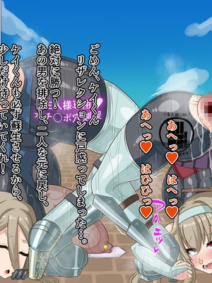 [HINJYAKU] 気づいたら、いつのまにかキモブタ男のオチ〇ポ穴に作り変えられていた母娘のお話～剣聖の母だけ魅了スキルが通りキモブタ男の肉人形となり愛する娘を捧げようとする話～(1／2)_1670