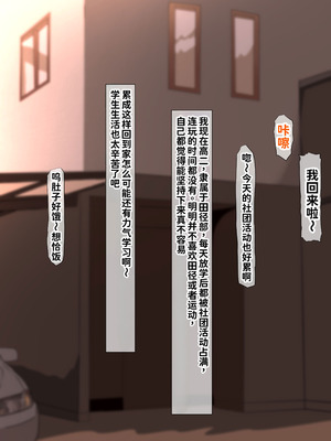 [くるはくる (くるはな)] 催眠デカ尻JK陸上部 [中国翻訳]_002