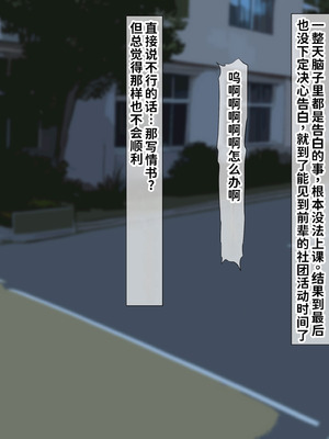 [くるはくる (くるはな)] 催眠デカ尻JK陸上部 [中国翻訳]_028