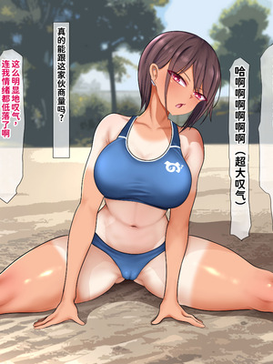 [くるはくる (くるはな)] 催眠デカ尻JK陸上部 [中国翻訳]_031