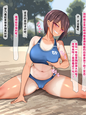 [くるはくる (くるはな)] 催眠デカ尻JK陸上部 [中国翻訳]_032