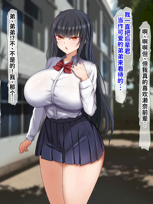 [くるはくる (くるはな)] 催眠デカ尻JK陸上部 [中国翻訳]_043