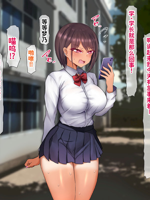 [くるはくる (くるはな)] 催眠デカ尻JK陸上部 [中国翻訳]_044