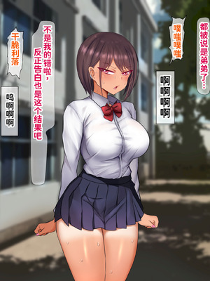 [くるはくる (くるはな)] 催眠デカ尻JK陸上部 [中国翻訳]_046