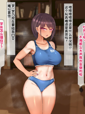 [くるはくる (くるはな)] 催眠デカ尻JK陸上部 [中国翻訳]_074