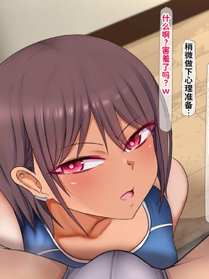 [くるはくる (くるはな)] 催眠デカ尻JK陸上部 [中国翻訳]_075