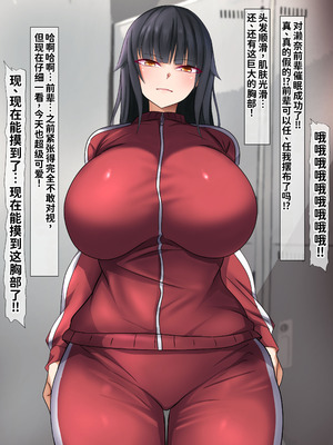 [くるはくる (くるはな)] 催眠デカ尻JK陸上部 [中国翻訳]_123