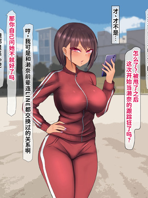 [くるはくる (くるはな)] 催眠デカ尻JK陸上部 [中国翻訳]_241