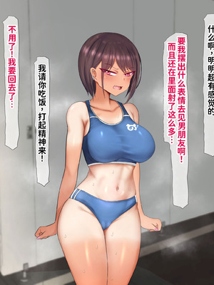 [くるはくる (くるはな)] 催眠デカ尻JK陸上部 [中国翻訳]_309