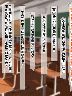 [くるはくる (くるはな)] 催眠デカ尻JK陸上部 [中国翻訳]_311