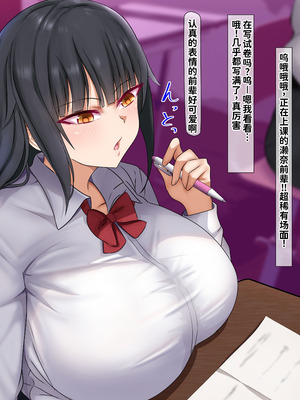 [くるはくる (くるはな)] 催眠デカ尻JK陸上部 [中国翻訳]_314