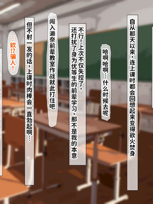 [くるはくる (くるはな)] 催眠デカ尻JK陸上部 [中国翻訳]_370