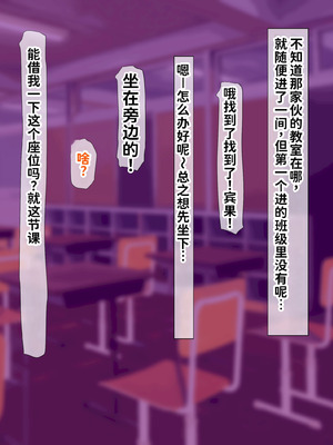 [くるはくる (くるはな)] 催眠デカ尻JK陸上部 [中国翻訳]_371