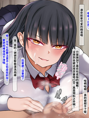 [くるはくる (くるはな)] 催眠デカ尻JK陸上部 [中国翻訳]_460