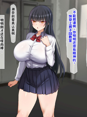 [くるはくる (くるはな)] 催眠デカ尻JK陸上部 [中国翻訳]_461