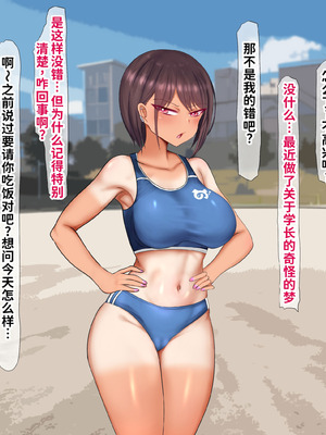 [くるはくる (くるはな)] 催眠デカ尻JK陸上部 [中国翻訳]_463