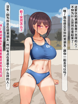 [くるはくる (くるはな)] 催眠デカ尻JK陸上部 [中国翻訳]_464