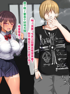 [くるはくる (くるはな)] 催眠デカ尻JK陸上部 [中国翻訳]_467