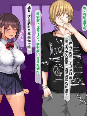 [くるはくる (くるはな)] 催眠デカ尻JK陸上部 [中国翻訳]_470