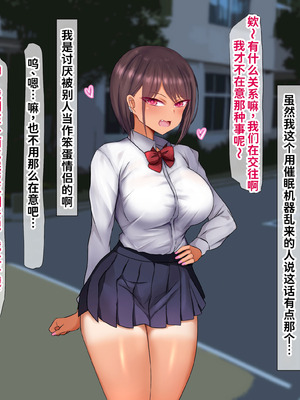 [くるはくる (くるはな)] 催眠デカ尻JK陸上部 [中国翻訳]_502