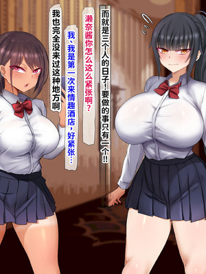 [くるはくる (くるはな)] 催眠デカ尻JK陸上部 [中国翻訳]_636