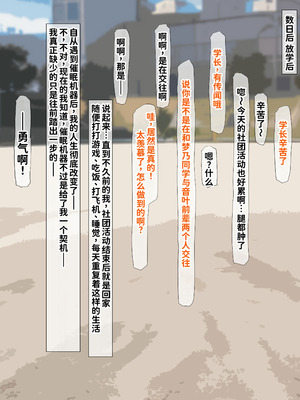 [くるはくる (くるはな)] 催眠デカ尻JK陸上部 [中国翻訳]_726