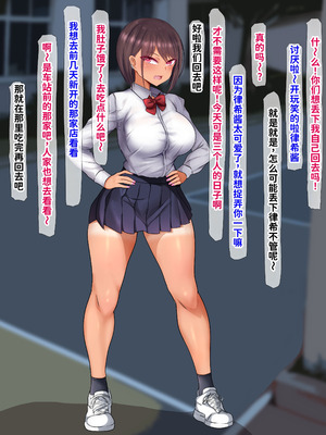 [くるはくる (くるはな)] 催眠デカ尻JK陸上部 [中国翻訳]_728