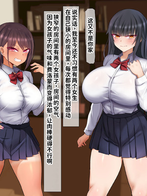 [くるはくる (くるはな)] 催眠デカ尻JK陸上部 [中国翻訳]_729